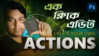 how to use actions in photoshop | how to create action in photoshop | photoshop action record