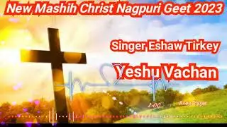 Yeshu Vachan New Mashih Nagpuri Geet 2023 Singer Eshaw Tirkey 2023 🙏🙏🙏🙏