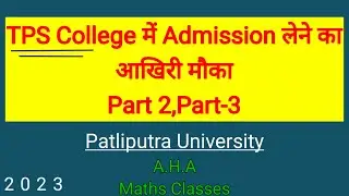 PPU : TPS College Admission 2023 | Part 2 , Part 3