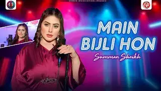 Main Bijli Hon | Summan Sheikh | Official Music Video | Summan Sheikh Official