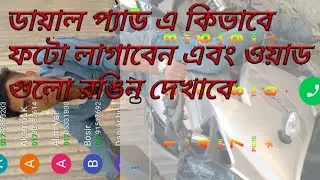 How to add Photo in dialpad//How to photo in keyboard //keyboard mai apna photo kaisa dale...