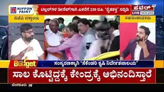 On the Karnataka State budget 2022-23