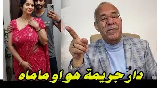 kharraz abdelkader عبد القادر خراز  قضية سيمو ولد البيضاوية دار جريمة هو او ماماه0