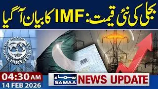 Electricity Price Update | IMF Reacts to New Power Tariff | 4.30AM News Update | SAMAA TV