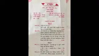 punjabi compulsory syllabus ba sem 1 punjabi university patiala #education #class #viral #trending