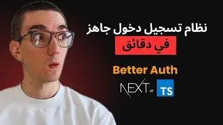 Better Auth في TypeScript | إنشاء صفحة تسجيل الدخول والتسجيل