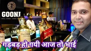 Goonj Restaurant Bareilly | Goonj Cafe and Bar | #skylounge #bareilly
