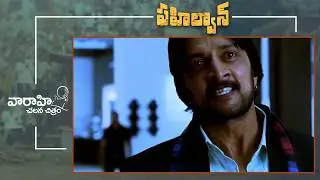 Vaaraahi Chalana Chitram Special AV - Pehlwaan Telugu Movie Pre Release Event | Kichcha Sudeepa