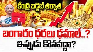 Today Gold Rate | Gold Price Today | Gold Investment | Gold Price Prediction | Wealthy Chakradhar