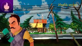 Имба мод! - Hello Neighbor Mod Kit, The Random House - #helloneighbor #mkdos #mark