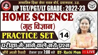 UP TGT/PGT Home Science 2022 | Practice Set- 14 | गृह विज्ञान | TGT PGT/LT EXAM Home Science Classes