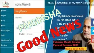 PMGDISHA February Invoice Release 2021 | Pmgdisha Invoice Kaise Check Kare 2021 | Csc Pmgdisha