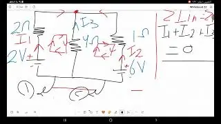 شرح وحل مسئلة Branch Current Analysis