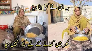 Ghar ma khana ka lia kuch ni bacha 🥹 ya kia bana  dia ami na||Happydesifamily8||