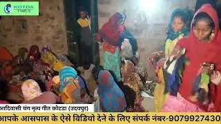अमर जोत लेवा जाओ रे आदिवासी चंग गीत नृत्य અમર જોત લેવા જાઓ રે આદિવાસી સોગો વાળુ ગીત 
