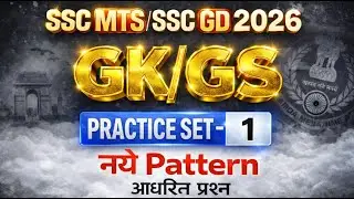 SSC MTS / SSC GD 2026 | GK GS Practice Set-1 | New Pattern Questions | Exam Oriented