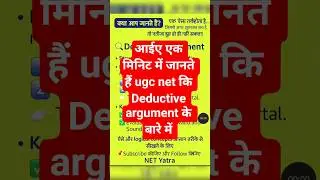 Deductive Reasoning || ugc paper 1 dec 2025 ||   Net Yatra 2.0  ||  Learn Smart shorts video ||