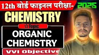 ALCOHOL || PHENOL ||ALDEHYDE||KETONE|| CARBOXYLIC ACID|| VVI Objectives|| YES CHEMISTRY||DARBHANGA||
