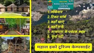 Mahal Eco Tourism 4K | Best Campsite Dang Gujarat | Purna River