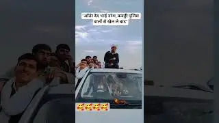 #naresh #shorts #desisong #viral #trending #reels #youtubeshorts #dance #love