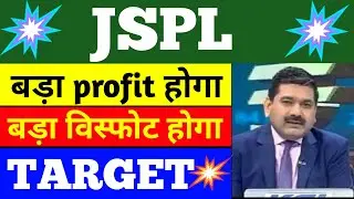 jspl share latest news | jspl share price | jspl share news | share market latest news | jspl