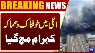 Terrifying Explosion in Italy | Latest Updates | Middle East Conflict | Breaking News | Dunya News