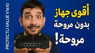 فتح صندوق ومراجعة جهاز Protectli Vault V1610 &ndash; جهاز شبكات قوي بدون مراوح!