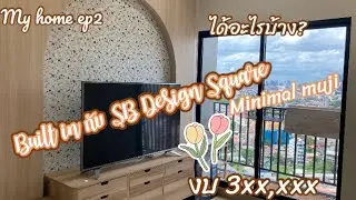 Room Tour (EP2): встроенная квартира площадью 54 кв. м от sb design square