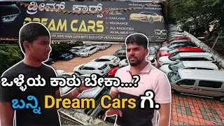 Dream cars Hubli |  Best Second hand car 🚗 Mela in Hubli | Well Maintained used cars for best price