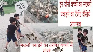 aarush, namkin fun playing with Real Fish in Inflatable Swimming pool | Cutetwins #twins #newvlog