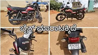 ಹೀರೋ Hf Deluxe ಬೈಕ್ ಮಾರಾಟಕ್ಕಿದೆ|Used bike sale in Karnataka|#uk_hb_tractor 
