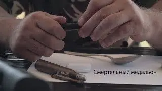 Смертельный медальон-Миус Фронт   1941-1943г