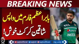Fans Celebrate Babar Azam&rsquo;s Return and Pakistan Team Form - Aaj News Pakistan