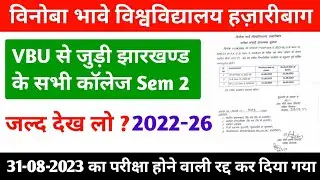 VBU Semester 2 examination Cancel 2023 |Vbu sem 2 exam Cancel session 2022-26 जल्द देखें