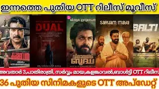 NEW MALAYALAM MOVIES RELEASE IN OTT l SARVAM MAYA,KALAMKAVAL,BALTI OTT RELEASES l TODAY OTT RELEASES