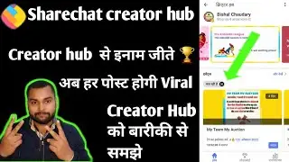 sharechat creator hub || sharechat creator hub kaise use kare || Sharechat New update 2022
