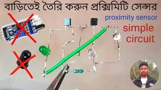 how to make ir proximity sensor without photo diode || প্রক্সিমিটি সেন্সর ফটোডায়ড ছাড়াই
