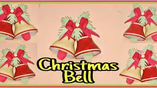 #Christmas Bell#Easy Christmas Craft#xmas2021#Ornaments#AjCreation#