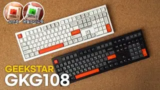 이 느낌.. 100% 풀배열로 나오길 기다렸습니다 GEEKSTAR 긱스타 GKG108 기계식 키보드