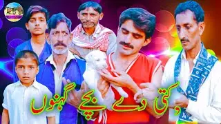Kutte De Bacche ginnu || New Saraiki Video 2021 || Saraiki RanG