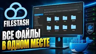 FILESTASH ФАЙЛОВЫЙ МЕНЕДЖЕР ДЛЯ СЕРВЕРА В БРАУЗЕРЕ OPEN | SOURCE  SERVER FILE BROWSER IN WEBBROWSER