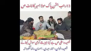 Ali as hy kia jehray admi | qasida mola ali as | ammar mehdi islamabad