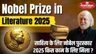 Nobel Literature Prize 2025 Explained | Nobel Prize 2025 in Literature Winner Details