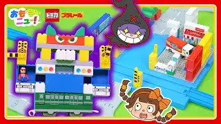 [Build a town with blocks! Parts are missing and you're in trouble!?] | Tomica Plarail Blocks Veh...