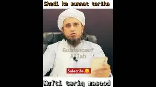 shadi karne ka sunnat tarika | mufti tariq masood