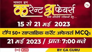 Weekly Current Affairs | 15 May to 21 May 2023 | Current Affairs MCQ | GA Guru