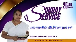 SUNDAY 3rd SERVICE | 9AM | Sis.MANOTHINI JEBARAJ | ROCK CITY AG CHURCH | 25 JAN 26