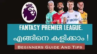 Fantasy Premier League എങ്ങനെ കളിക്കാം! How to play FPL beginners tips and tricks in Malayalam.