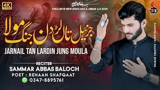 Jarnail tan Lardin Jung Moula Samar Abbas Baloch  Muharram Nohay 2025/  1447
