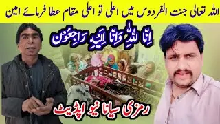 #rachnavitv The bad and good news of Rachnavi TV Ramzi New Video 2026@Jugnitvhd1 